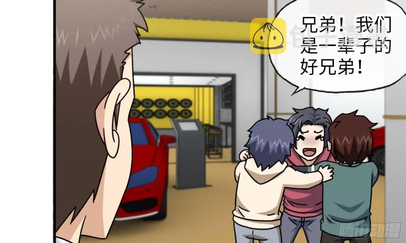 52-势利眼 第24页
