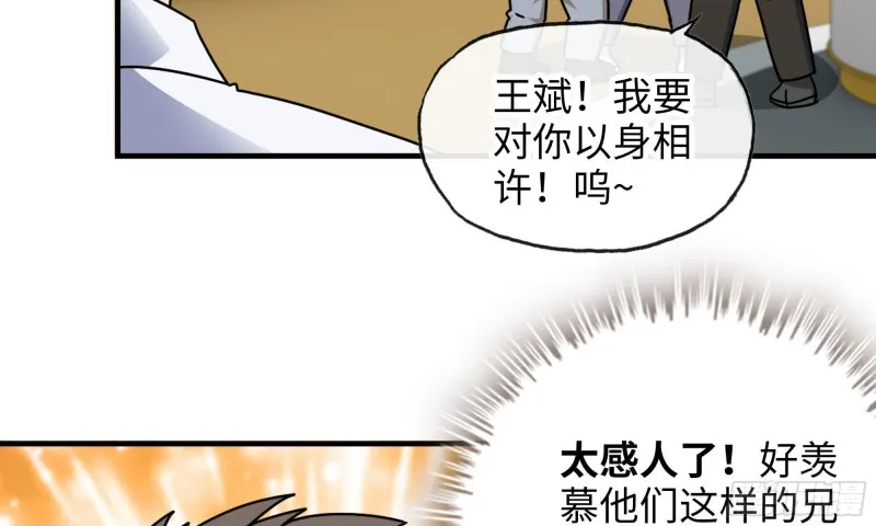 52-势利眼 第25页