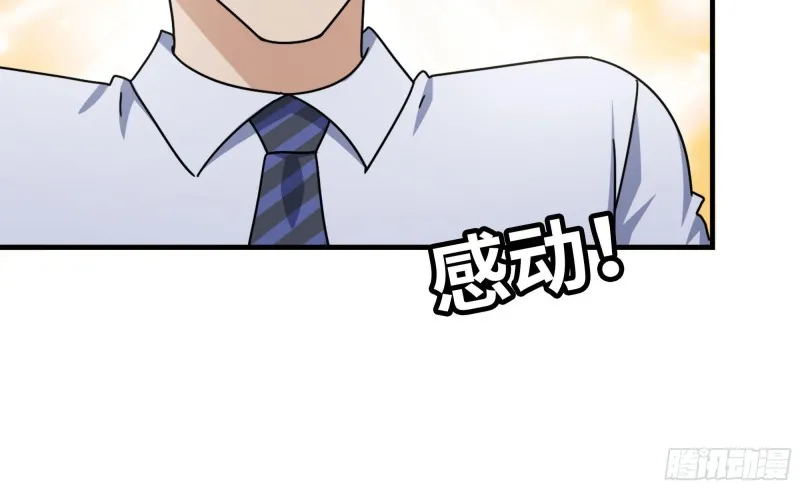 52-势利眼 第27页