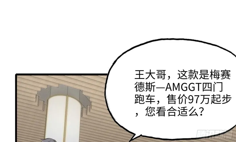 52-势利眼 第28页