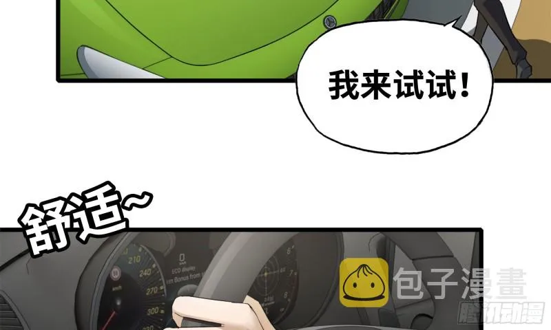 52-势利眼 第39页