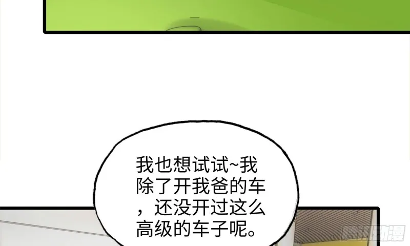 52-势利眼 第43页