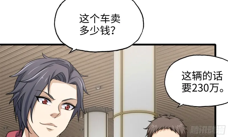 52-势利眼 第46页