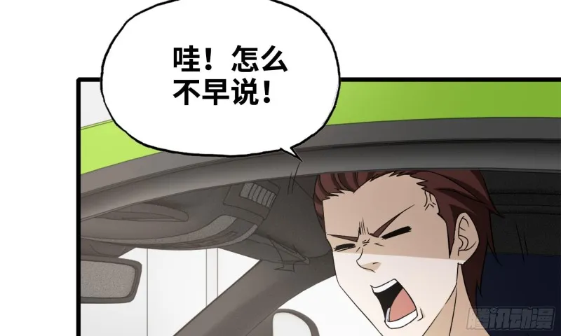 52-势利眼 第50页