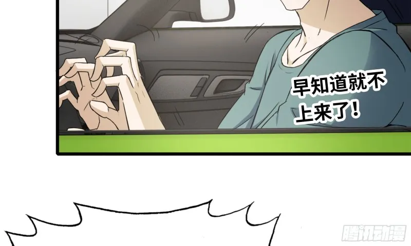 52-势利眼 第51页