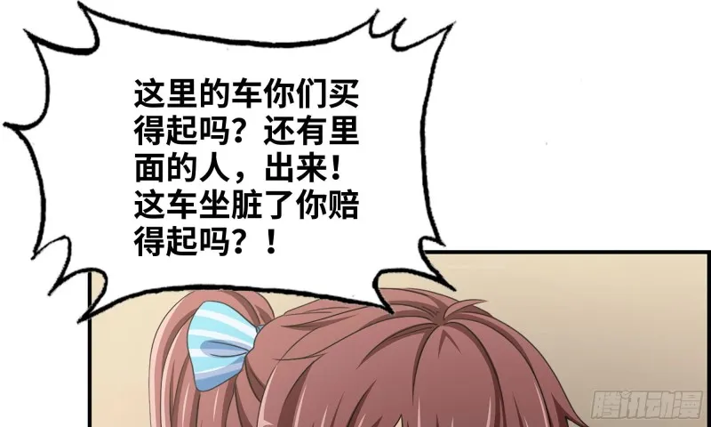 52-势利眼 第54页