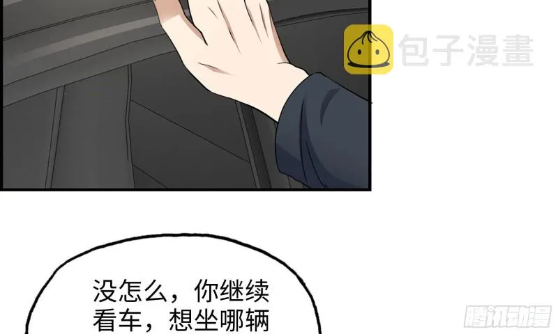 52-势利眼 第59页