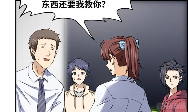 52-势利眼 第63页