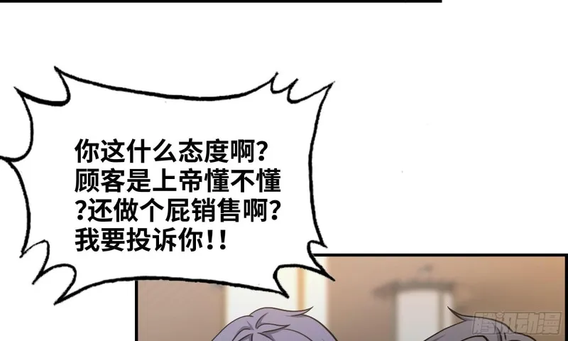 52-势利眼 第71页
