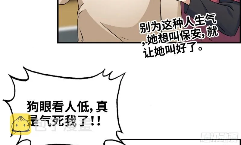 52-势利眼 第73页