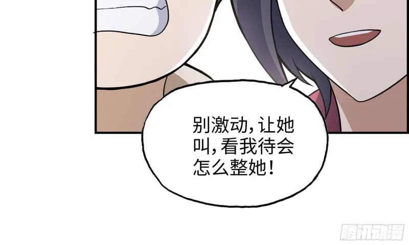 52-势利眼 第75页