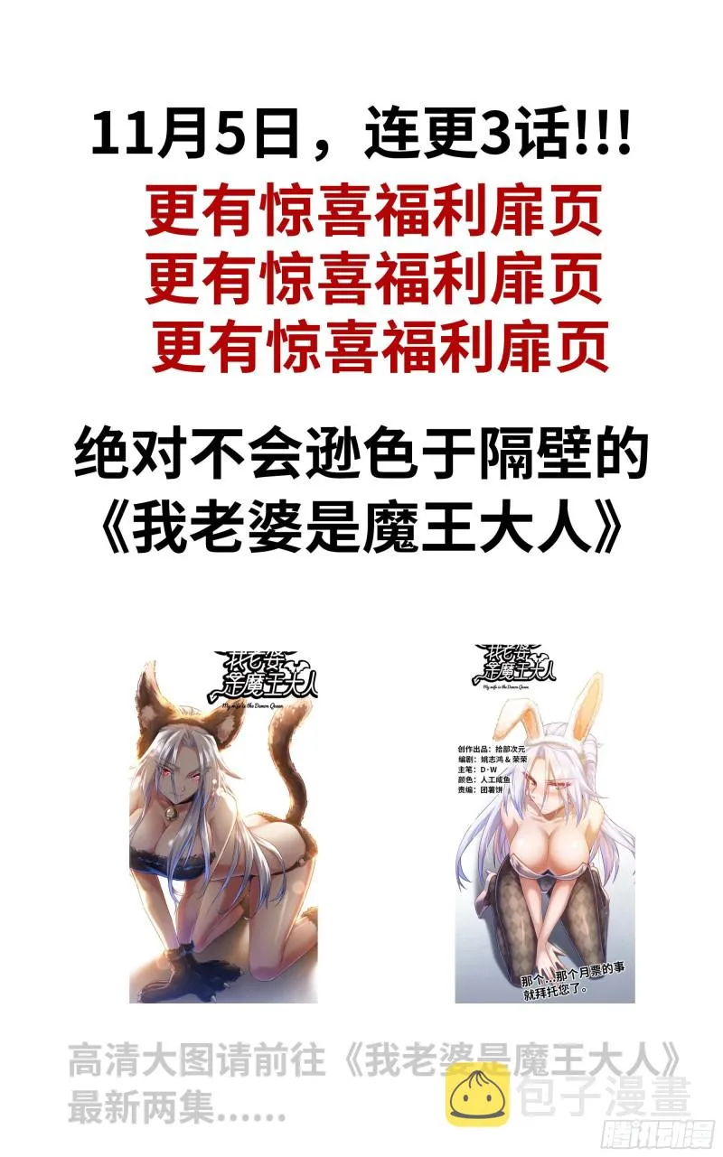 52-势利眼 第80页