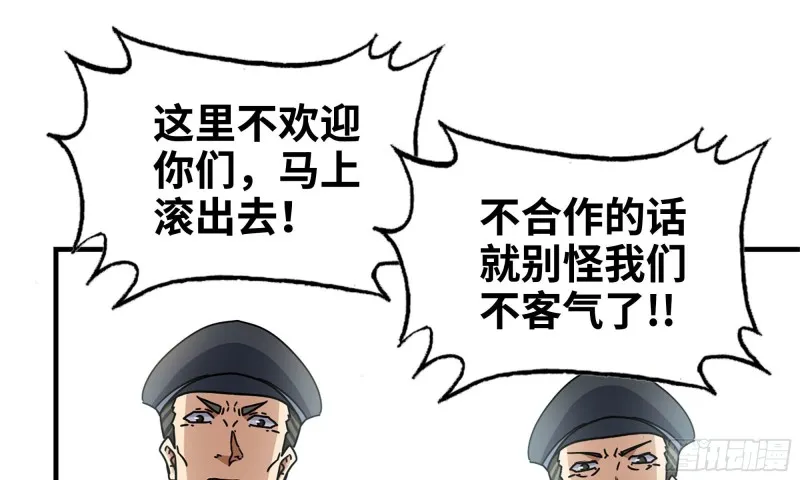 53-手撕势利眼 第2页