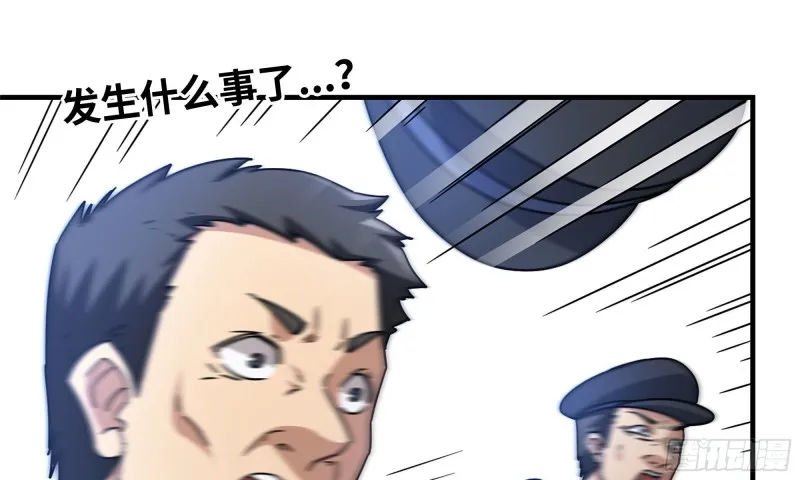53-手撕势利眼 第19页