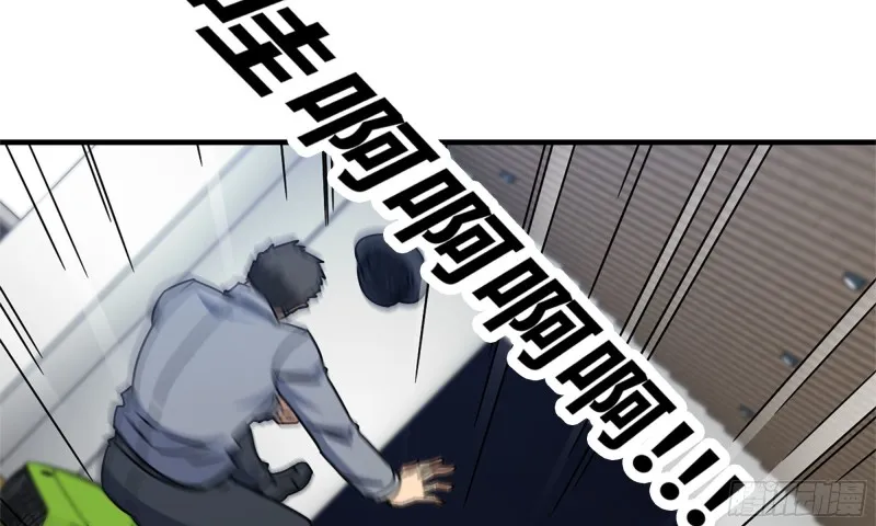 53-手撕势利眼 第21页