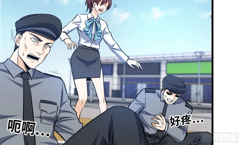 53-手撕势利眼 第29页