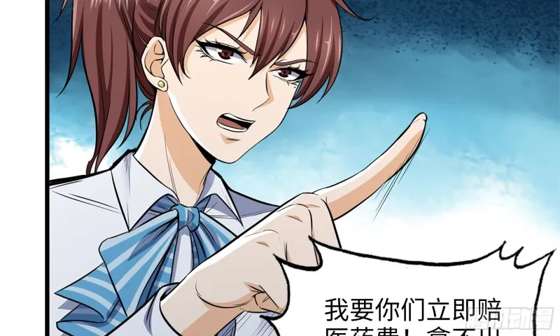 53-手撕势利眼 第31页
