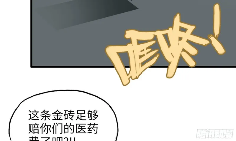53-手撕势利眼 第34页