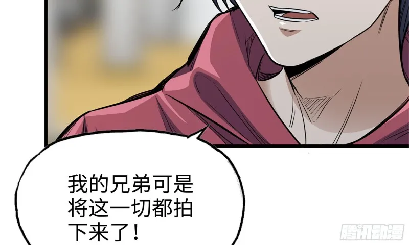 53-手撕势利眼 第38页