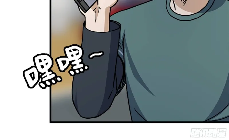 53-手撕势利眼 第40页