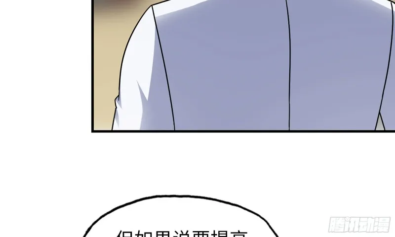 53-手撕势利眼 第62页