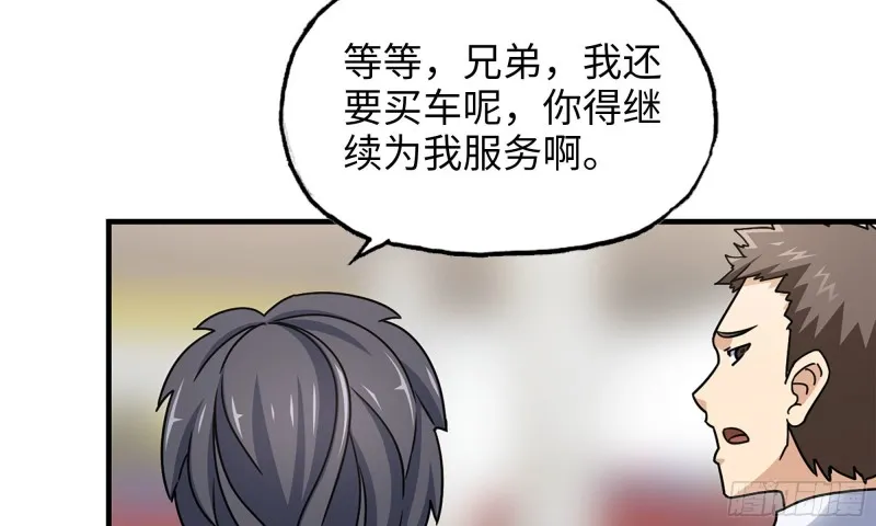 53-手撕势利眼 第65页