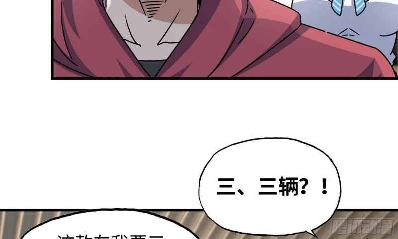 53-手撕势利眼 第69页