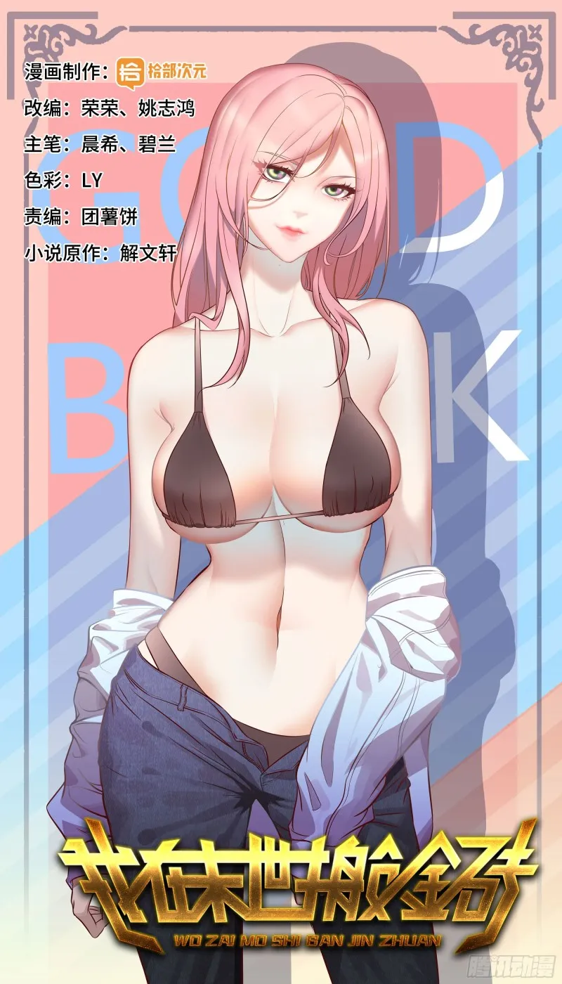55- 换车游戏 第1页