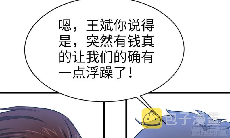 55- 换车游戏 第7页