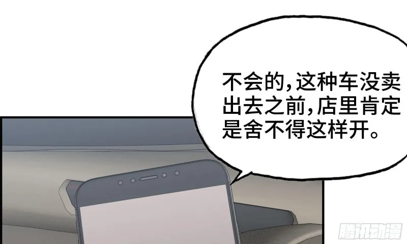 55- 换车游戏 第15页