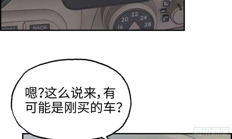 55- 换车游戏 第17页