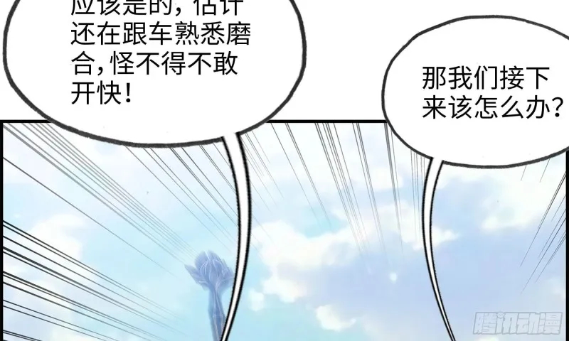 55- 换车游戏 第20页