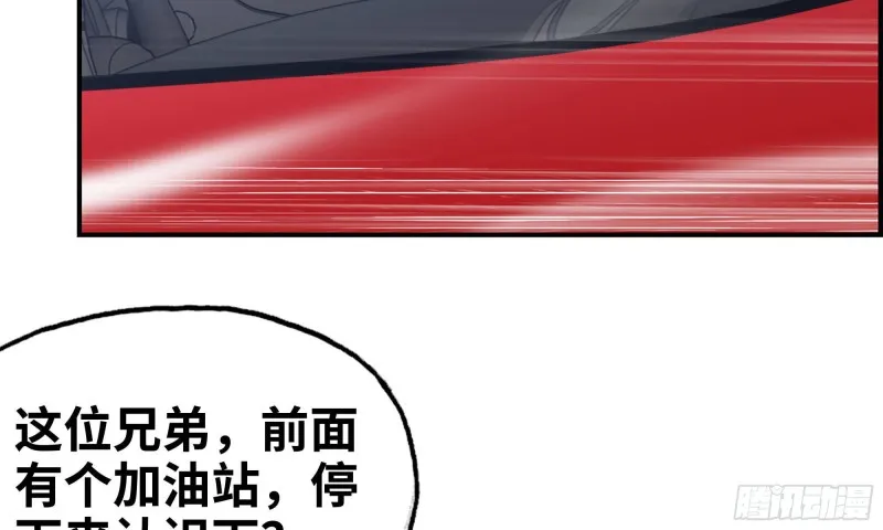 55- 换车游戏 第36页
