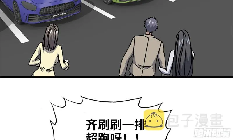 55- 换车游戏 第44页