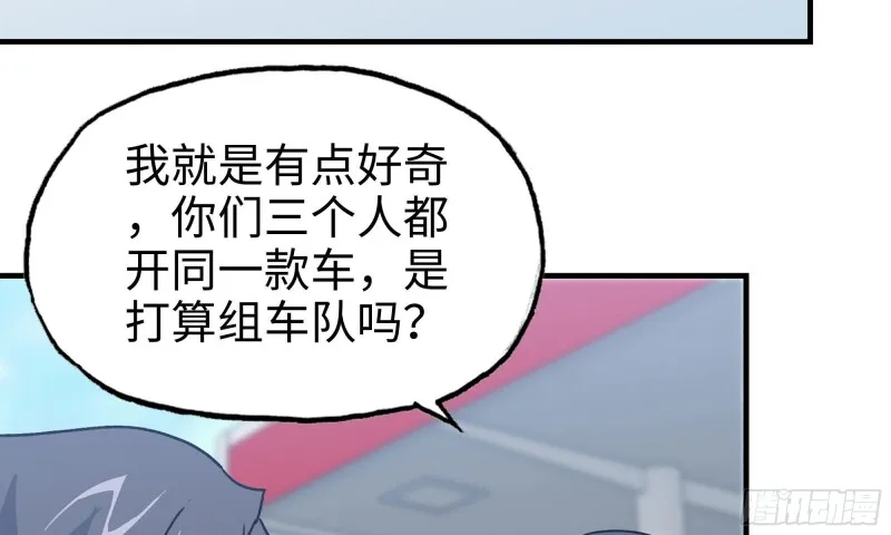 55- 换车游戏 第58页