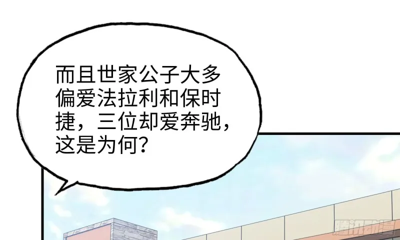 55- 换车游戏 第60页