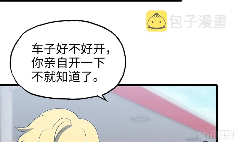 55- 换车游戏 第73页