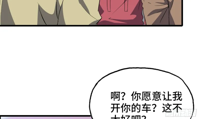 55- 换车游戏 第75页