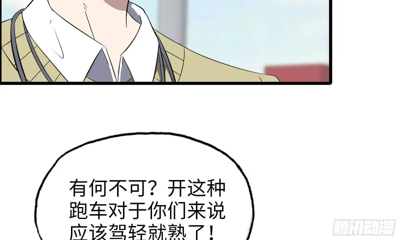 55- 换车游戏 第77页