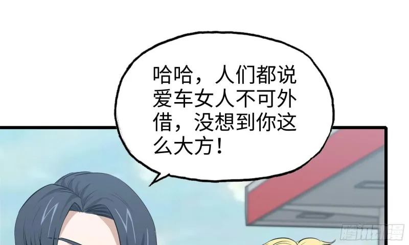 55- 换车游戏 第80页