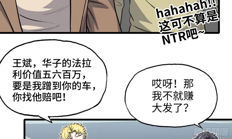 55- 换车游戏 第82页