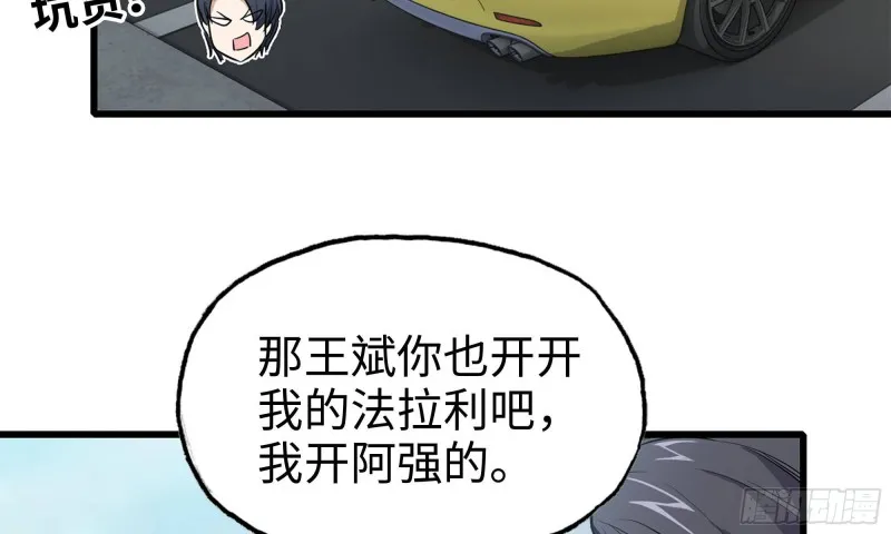 55- 换车游戏 第84页