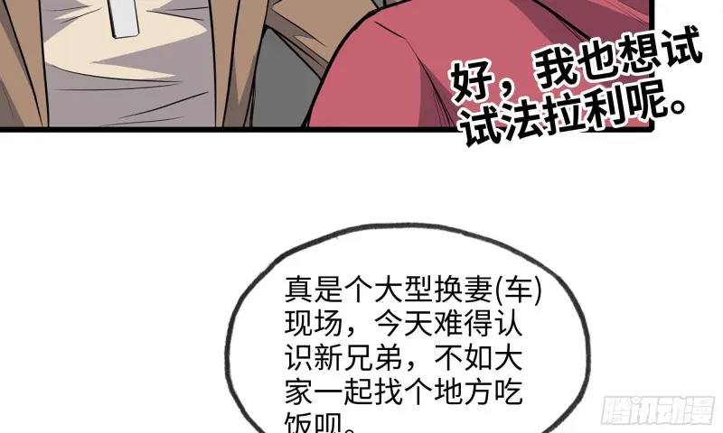 55- 换车游戏 第86页