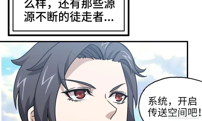55- 换车游戏 第110页