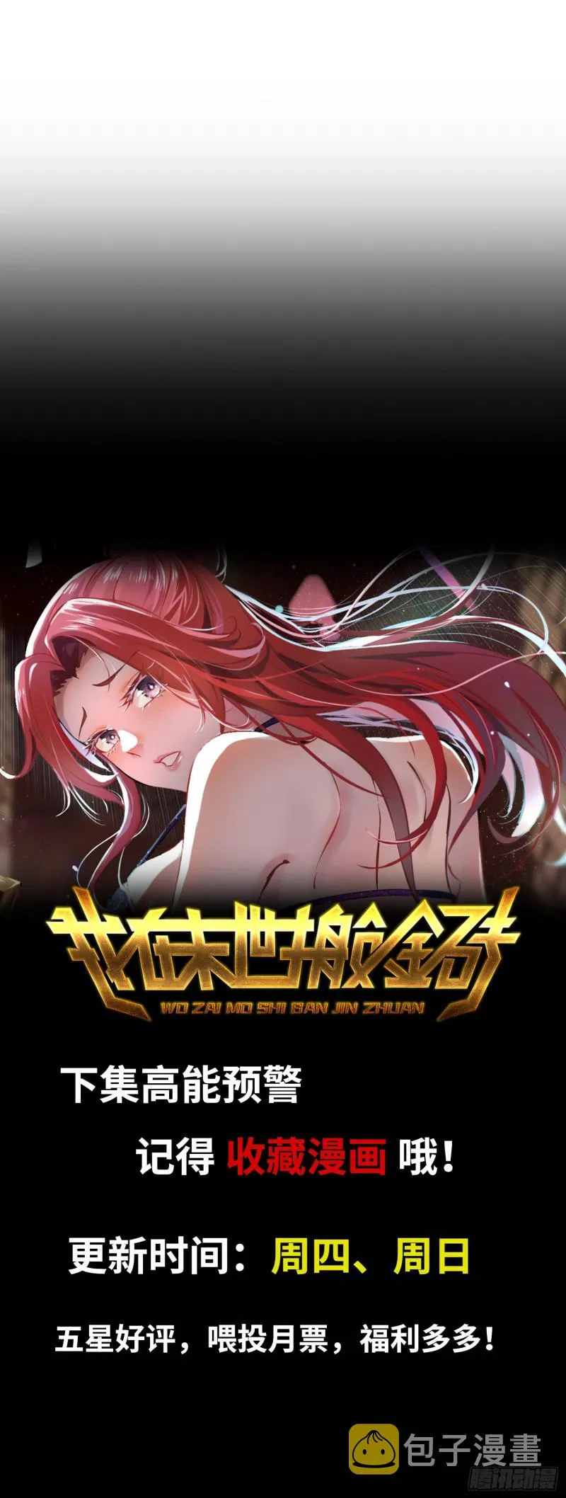 55- 换车游戏 第120页