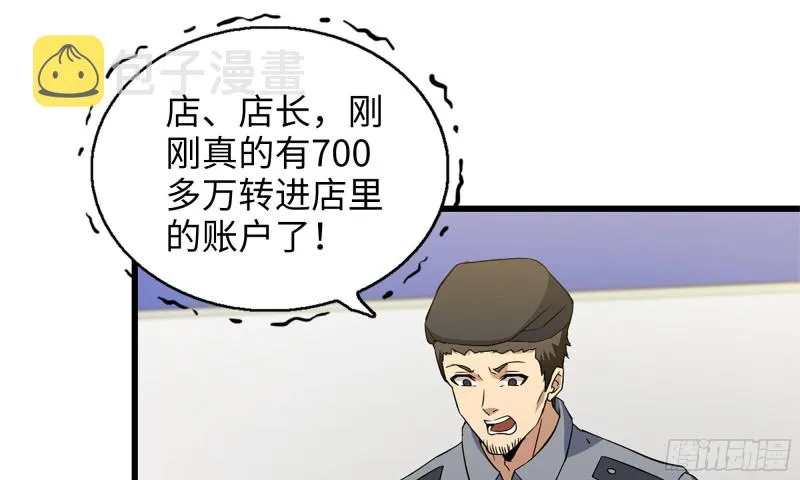 54- 小小惩戒 第2页