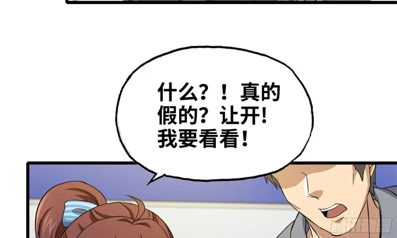 54- 小小惩戒 第4页