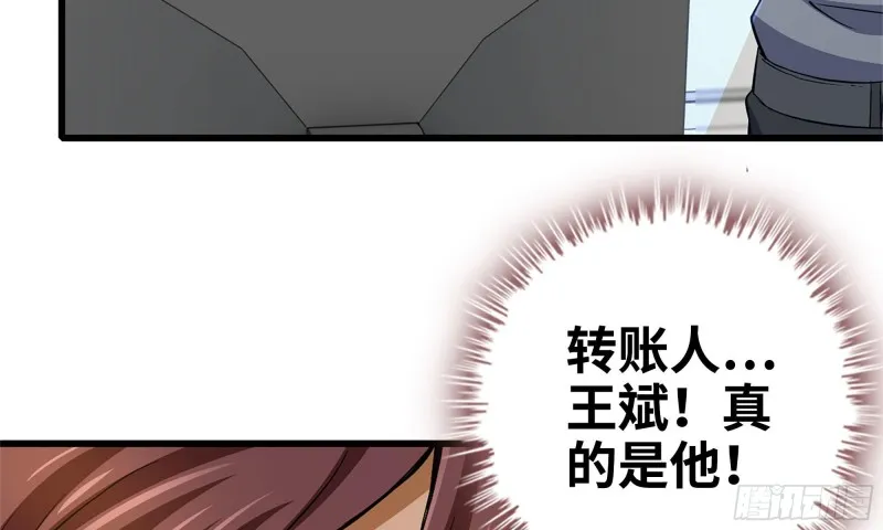 54- 小小惩戒 第6页