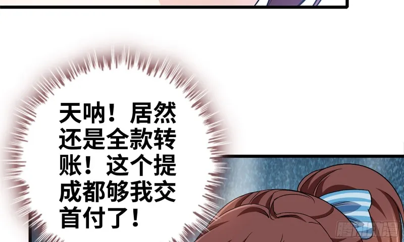 54- 小小惩戒 第8页