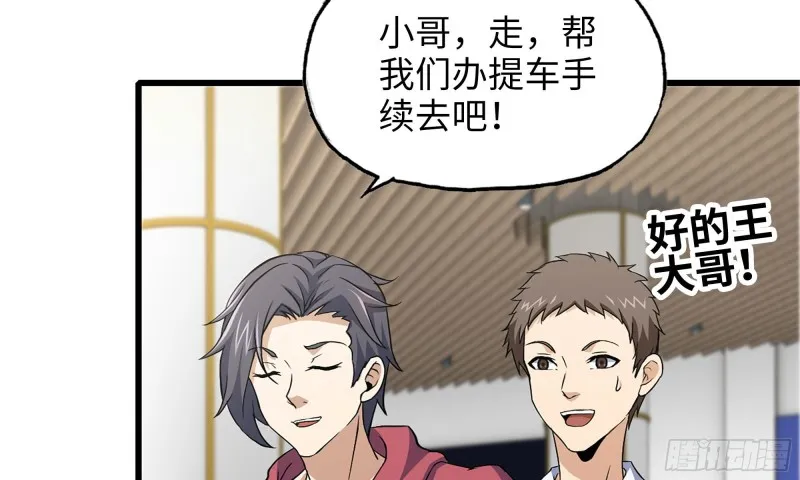 54- 小小惩戒 第11页